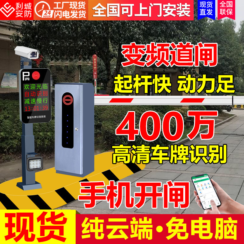 LC Car Park Toll System Advertising Road Gates Railings License Plate Recognition All-in-one Cell Access Control Ups and downs Brakes-Taobao