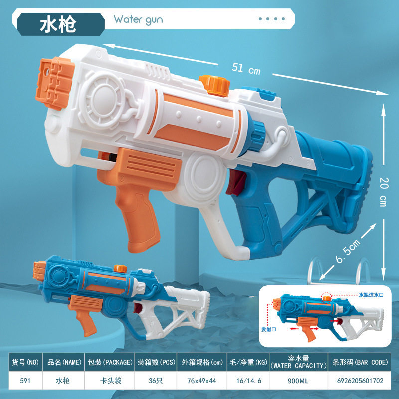 ปืนฉีดน้ำขนาดใหญ่พิเศษสำหรับเด็ก แรงดันสูงสำหรับผู้ใหญ่ ขนาดใหญ่ อุปกรณ์เล่นน้ำและลอยน้ำในฤดูร้อน ปืนฉีดน้ำแบบดึงออกสำหรับเด็กผู้ชาย