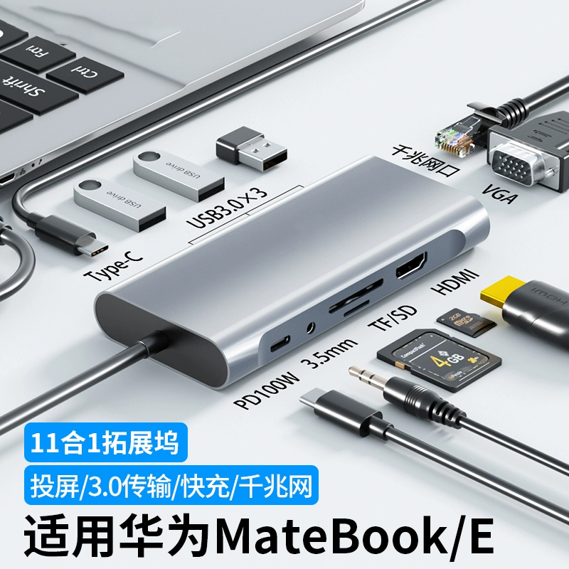 Suitable for Huawei Matebook E Go Docking Station Type-C Adapter Vga Network Cable Interface HDMI Computer Laptop Tablet Converter Matepad Mobile Phone Expansion USB Two-In-One 14/13