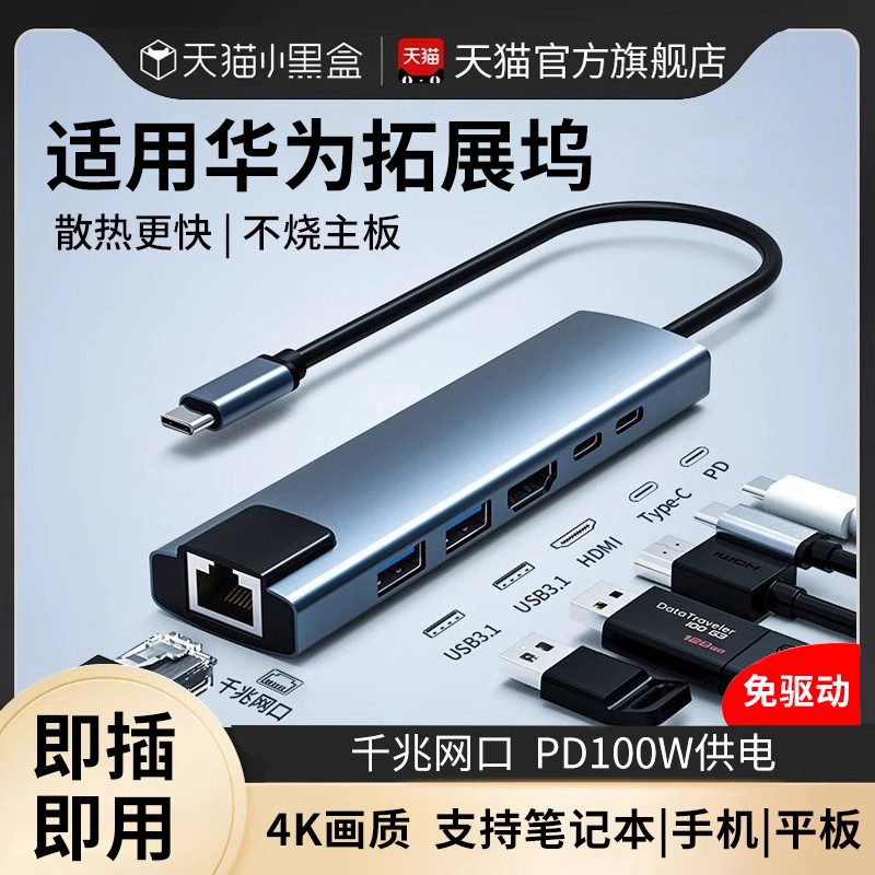 Suitable for Huawei Docking Station Matebook E Go Network Cable Adapter 16S Apple Laptop Mobile Phone Tablet Converter USB Multi-Interface Type-C Adapter 13 Multi-Function Expansion 14