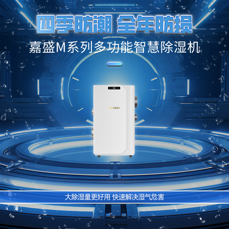 Jiasheng Environmental Dehumidifier M1 Rotary Dehumidifier Warehouse Plant Ship Medicine Low Temperature Operation Dehumidifier-Taobao