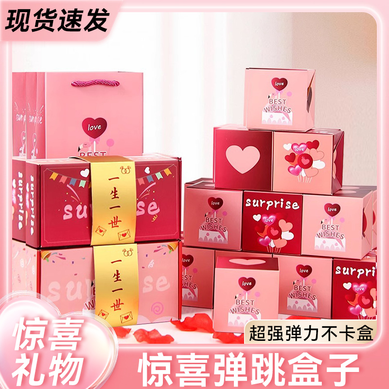 バウンスサプライズバースデーボックスギフト赤い封筒蝶ギフトクリエイティブ爆発ジャンプギフトボックスネットセレブDIYガールフレンドへの送信