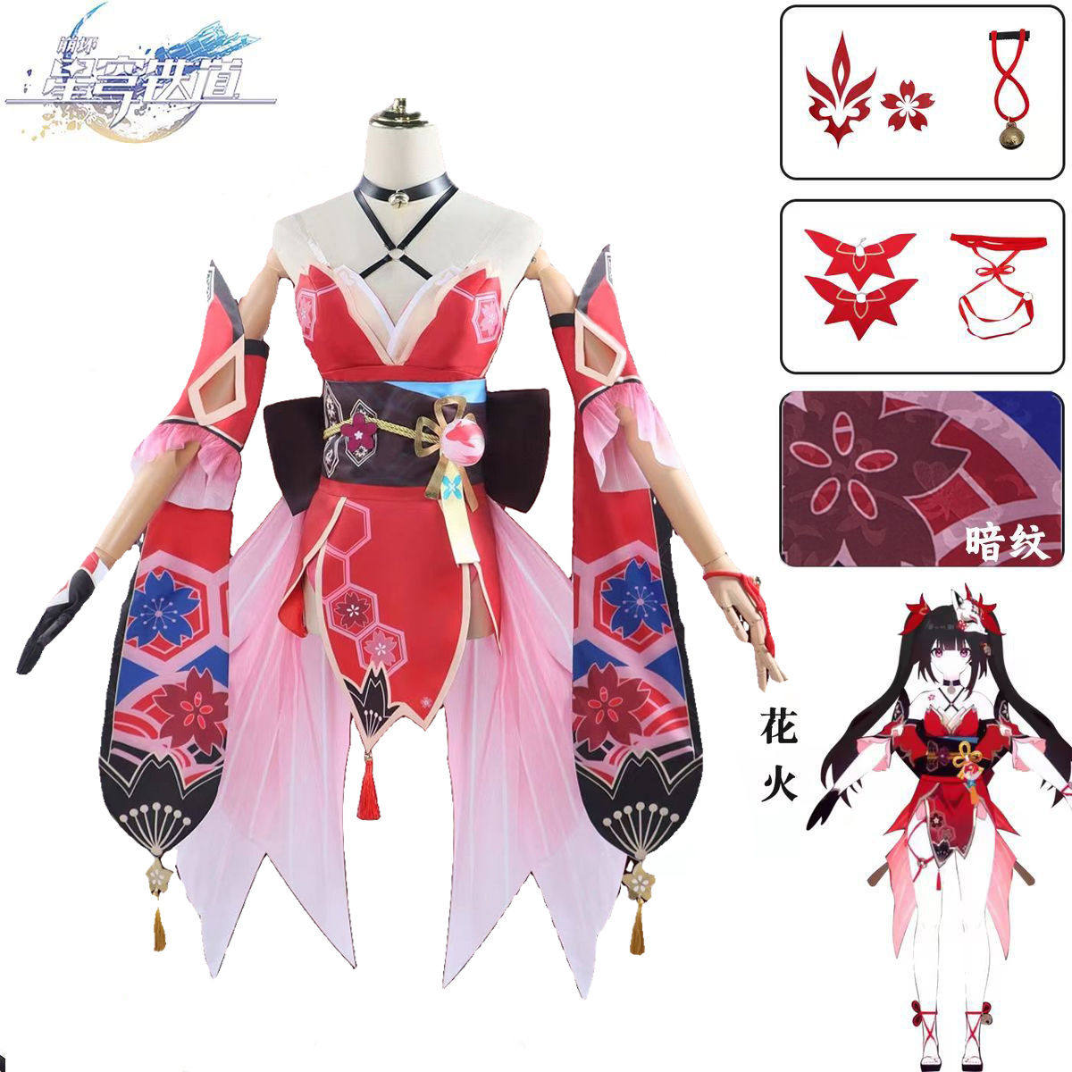 花火cos服,沉浸式角色扮演的细节控福音_Cosplay女装_淘宝游戏网