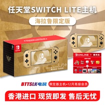 Spot Nintendo Handheld Console The Legend of Zelda Limited Edition Handheld Console NS SWITCH LITE Hyrule Hyrule Host Reappearance of Wisdom Princess Echo of Wisdom