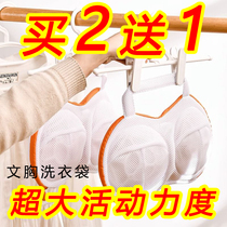 Machine washbra laundry bag washing machine special anti-deformation roller protective washing bag bra mesh pocket lingerie wash mesh bag