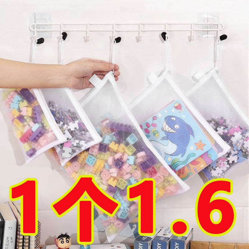 New Building Blocks Cashier Bag Jigsaw Puzzle Toy Classification Finishing Theiner Mesh Yarn Bag Children Small Grain Zipped Bag Transparent-Taobao