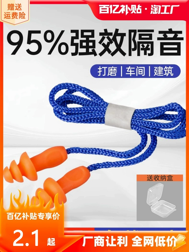 Nút tai công nghiệp siêu cách âm chống ồn khi ngủ giảm tiếng ồn nhà máy xưởng máy móc có dây silicone chống ngáy chống ồn