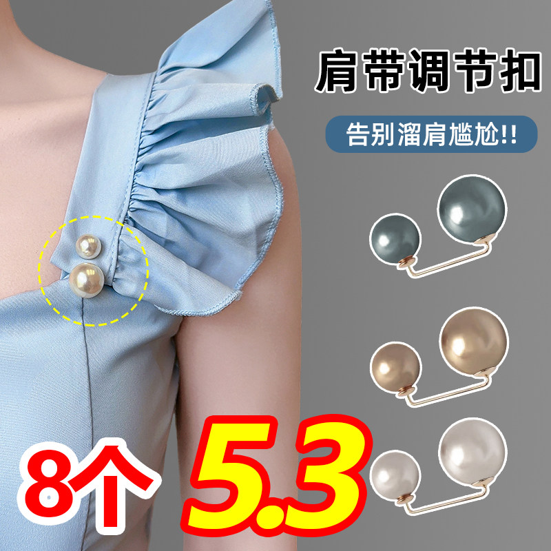 Cashew Chest Instrumental Skirt Anti-Walking Light Chest Pin Buttons Pearl Pins Fixed Dresses Pants Fattening Waist Large Waistline Changing Small Buttons-Taobao