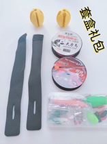 Lure accessories gift package line set gift box bundle rod ball bundle rod with pull-out rod protective cover Haiji rod storage accessories