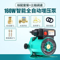 Yule booster pump household fully automatic water heater solar tap water booster pump 220V water pump heating cycle