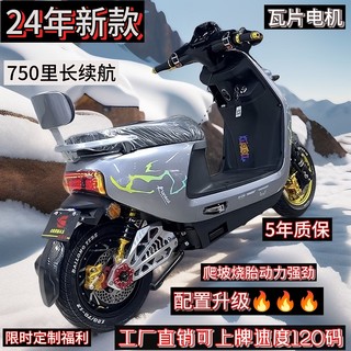 新款B09号成人爆改电摩高速72V改装长跑爬坡两轮电瓶车电动车爆改
