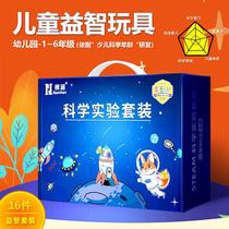 Science small experiment set childrens toys kindergarten primary school students handmade science and technology invention maker materials