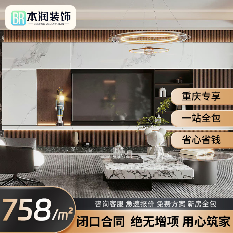 Chongqing Full-Service Home Interior Decoration Design, Complete Modern Minimalist Mid-Century Cream-Style New House Decoration
