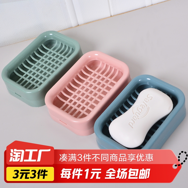 Grid double layer drain soap box 1 only-Taobao