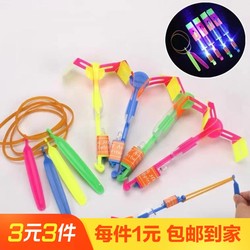 Street stall hot sell catapult flying small flying arrow bamboo dragonfly flashing flying saucer small slingshot flying arrow luminous toy