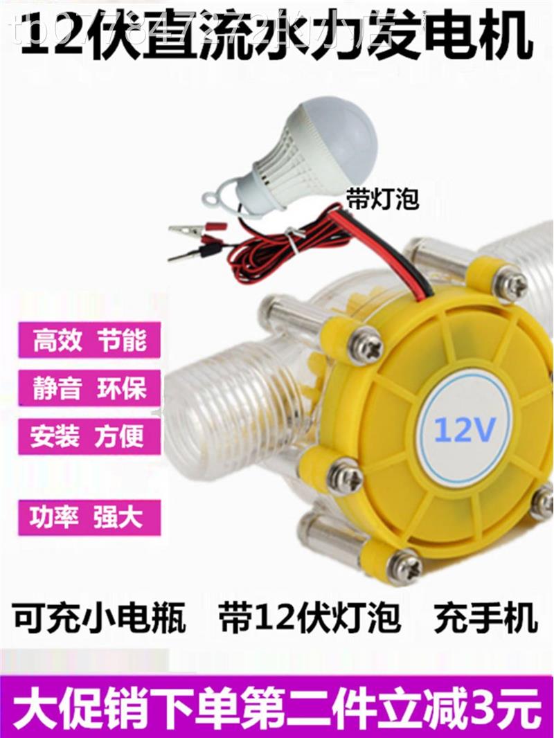 Power generation F50-12 machine DC brushless 01W forces water flow steady high power 12V with water pressure charge DIY experimental test-Taobao
