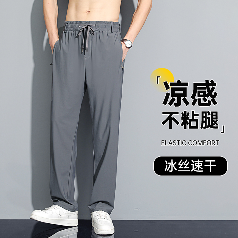 アイスシルクパンツメンズ夏薄手スタイル2025新作メンズパンツクールスポーツ速乾性パンツメンズゆったりカジュアルパンツ