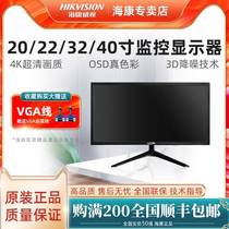 22 32 40 50 65 75 86-inch monitor 4-display high-definition LCD splicing screen