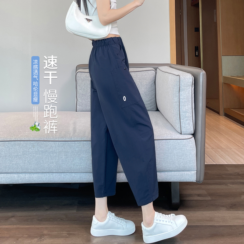 Navy Blue Ice Silk Quick-Dry Harem Pants for Women, Summer Thin Loose Casual Sun-Protection Cropped Jogger Carrot Sports Pants