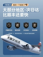 [Стрельба и отправка] Tmall на следующий день.