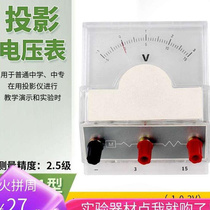 Projection Voltmeter 2 Level 5 3V 15V J15013 Projection Voltmeter Physics Equipment Teaching Instrument