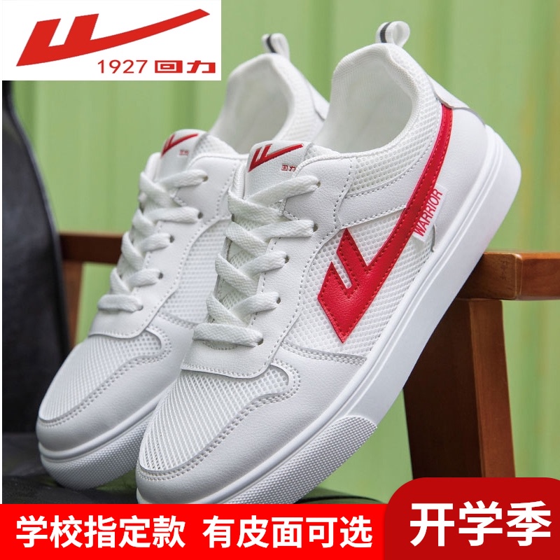 Pull-Back Sneakers for Junior High and Primary School Students, Autumn and Winter Mesh Men's Shoes, Breathable Leather Women's Running Shoes, Shenzhen Red-Edged School Shoes