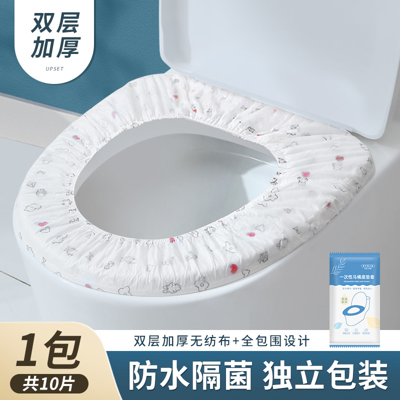 Disposable toilet cushion full cover waterproof toilet cushion cover travel maternity moonlight portable toilet ring with summer paper-Taobao