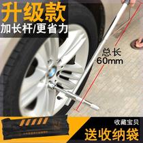 Car tire wrench car labor-saving sleeve afterburner screw disassembly tire replacement tool set cross