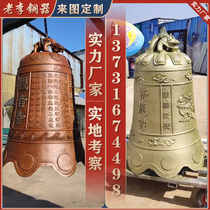 Pure copper bell  Temple iron clock  Antique bronze bell  Clock bell tapping school wall bell vibration bell