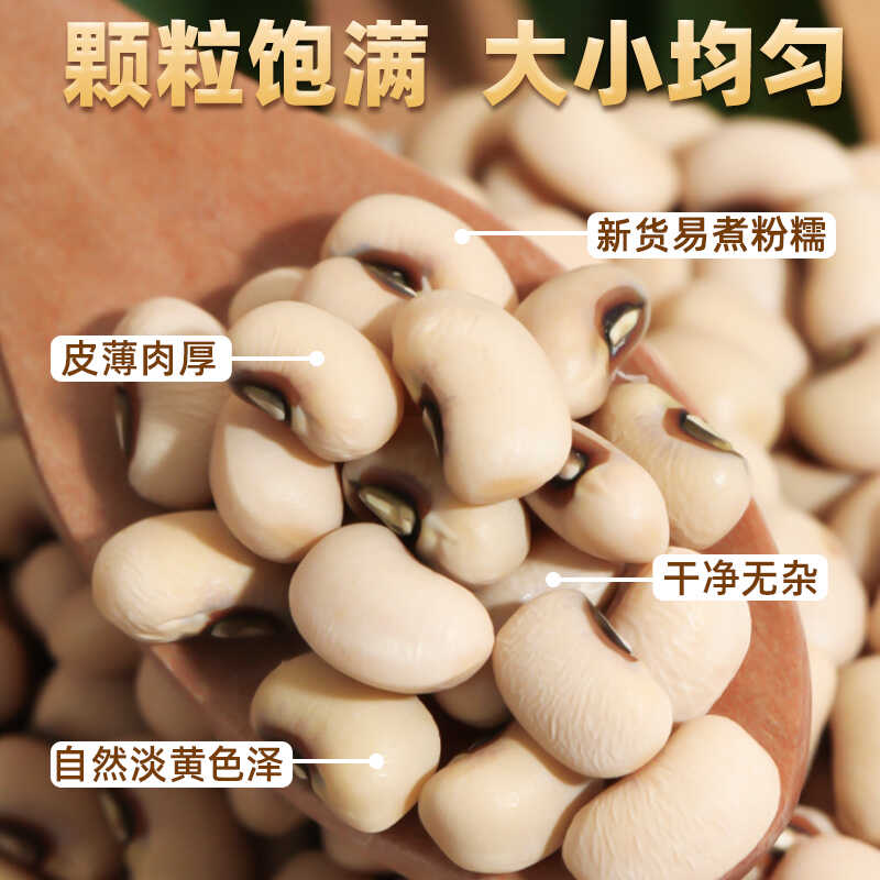 五谷香飘：揭开农家自制豆子背后的健康密码
