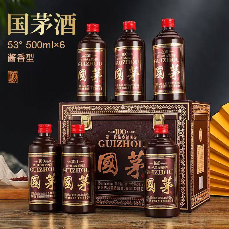 国茅酒复刻经典茅香53度500ml*6瓶仿皮盒礼盒包装高端送礼评价- 淘宝网