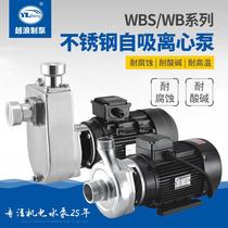 Yuelang horizontal centrifugal pump 304 stainless steel self-priming acid and alkali resistant single-suction small chemical centrifugal pump manufacturer direct sales