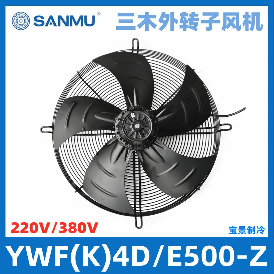 SANMU三木外转子轴流风机YWF(K)4E500-Z/YWF(K)4D500-Z：散热神器，给你的设备降降温！-鼓风机马达-淘宝好物网