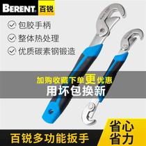 Multifunctional wrench for pipe clamping practical wrench set open adjustable wrench quick pipe pliers