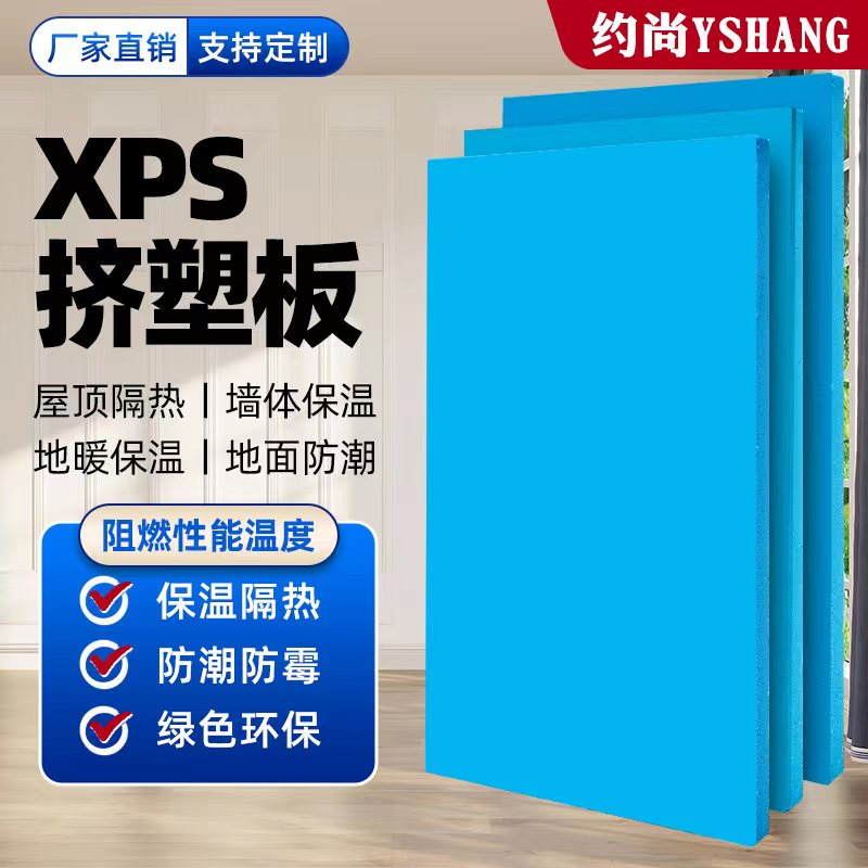 xps extruded sheet external wall insulation plate b1 grade flame retardant high density floor heating special foam hard plate indoor heat shield-Taobao