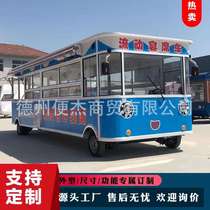 Electric trolley multi-functional mobile breakfast fried skewers cooked food cold dishes gourmet food truck commercial night roast market stall truck