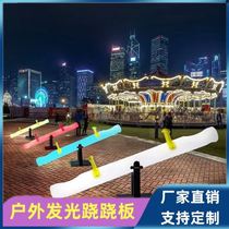 Fitness childrens luminous seesaw smart led outdoor kindergarten creative outdoor solar props toys
