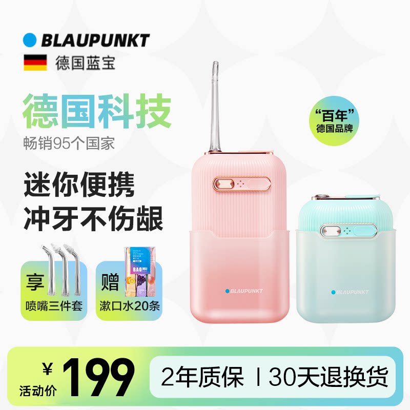 German Blue Treasure Small Square Sugar Portable Punching Machine Mini Water Dental Floss Children Orthodontic special tooth cleaner Travel-Taobao