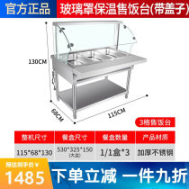 Yuanxingkong School Canteen Stainless Steel Insulated Food Table Fast Food Insulated Table Commercial Restaurant Hotel Hotel Desktop