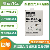 Original Ricoh Light 3443 6302 DX3443C DX3443C DD3344C CP6303C CP6302C CP6303C cartridges