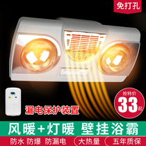 Bull bathroom heater wall-mounted explosion-proof eye protection light bulb heating bathroom punch-free air heating wall-mounted bathroom wall-mounted