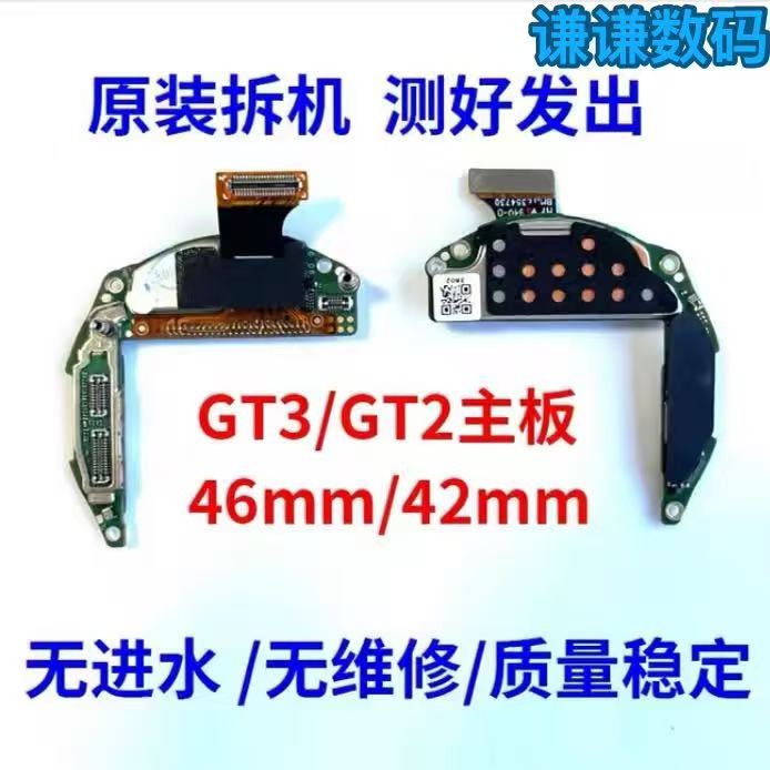 Huawei Watch Gt2 Motherboard Gt3 Men's and Women's Models Ltn-B19 46Mm42Mm/Jpt-B19/Mil Watch Motherboard
