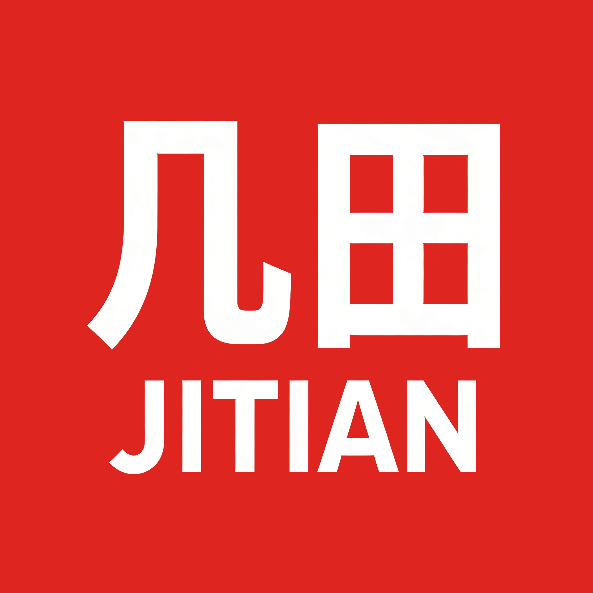 几田揭阳专卖店的LOGO