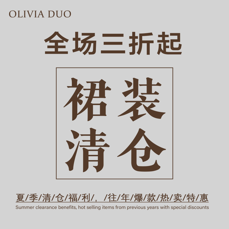 【70% off Clearance Zone】Olivia Duo Spring/Summer Collection Dresses Long Skirts Short Skirts Midi Skirts Series