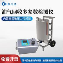 Oil and gas recovery multi-parameter detector Gas station gasoline explosion-proof oil and gas recovery three testing equipment
