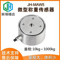 High-precision JH-MAW5 miniature load cell industrial-grade testing machine storage scale laminating machine powerful manufacturer