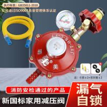 Lumei New National Standard 0 6 Gas Tank Pressure Reducing Valve Automatic Anti-leak Household Explosion-proof Safety Liquefied Gas Low Pressure Valve