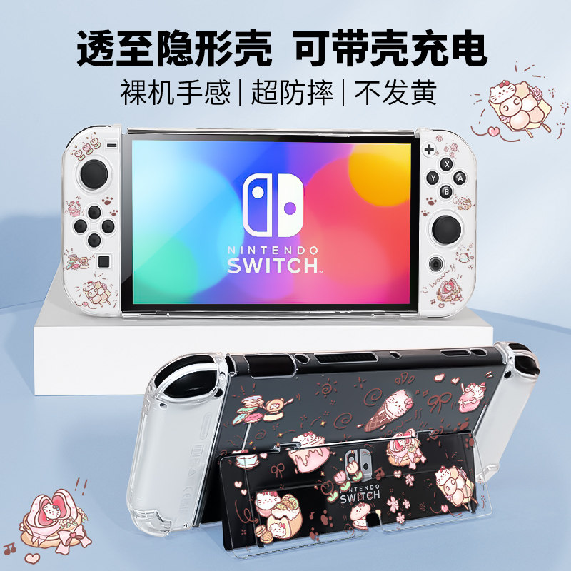 今天在游戏里摸了好久Switch保护套!超解压呜呜_switch保护壳套_淘宝游戏网