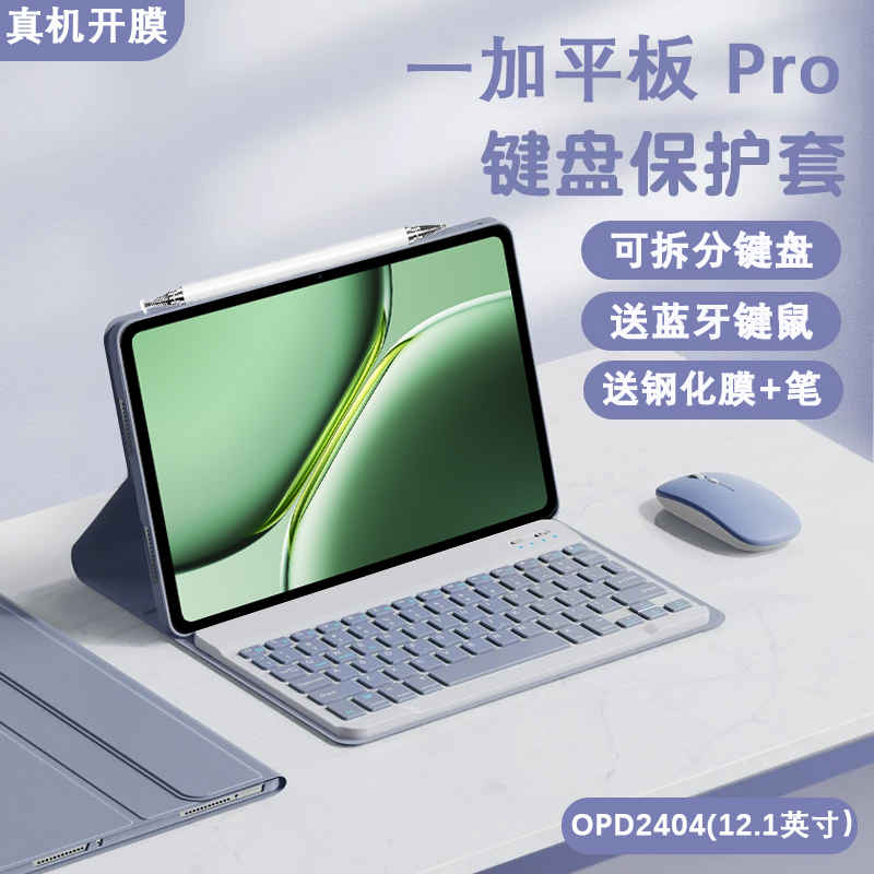 Oneplus Tablet Pro Keyboard Opd2404 Tablet Case 12.1inch Shockproof Onepluspadpro12.1 Leather Case 1+Padpro Protective Case Oneplus Computer Mouse Pro 121inch Screen Protector Oneplus Tablet Pro Keyboard Opd2404 Tablet Case 12.1inch Shockproof Onepluspadpro12.1 Leather Case 1+Padpro Protective Case Oneplus Computer Mouse Pro 121inch Screen Protector