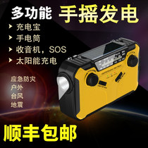 Disaster prevention solar hand crank generator emergency radio with mobile power bank outdoor portable flashlight